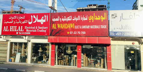 Al Hilal Electrical & Sanitary Materials Trading - Ajman - +971 7 226 2422