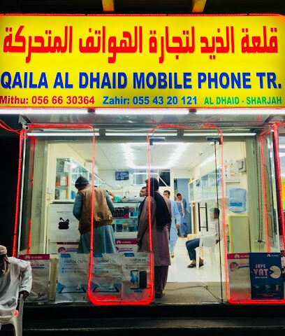 Qaila Al Dhaid Mobile Phone - Ajman - +971 56 663 0364