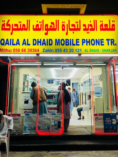 Qaila Al Dhaid Mobile Phone - United Arab Emirates|Sharjah|Al Dhaid - Masafi Road
