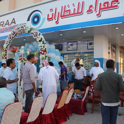 Afraa Opticals - Dubai - +971 54 515 0064