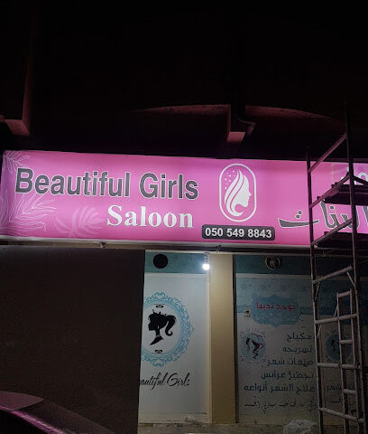 صالون احلى البنات - Dubai - +971 50 549 8843