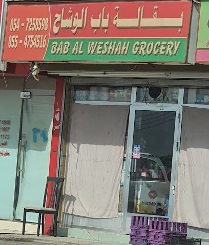 بقالة باب الوشاح - Dubai - +971 54 725 8598