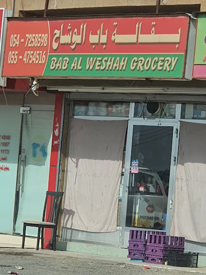 بقالة باب الوشاح - United Arab Emirates|Jebel Mileina - Sharjah|6W38+GQG