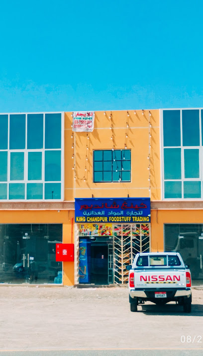 King Chandpur foodstuff trading - United Arab Emirates|Al Noud - معسكر الشركات - Abu Dhabi|4RRQ+RHQ