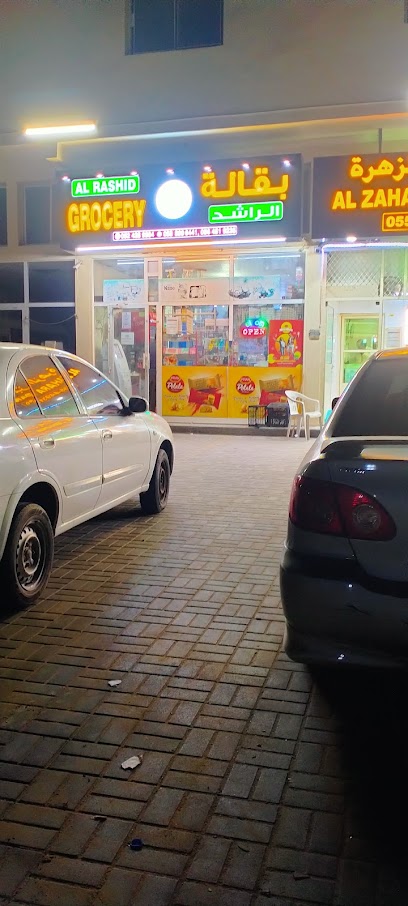 Al Rashid Grocery - United Arab Emirates|Al Muqta - Al Muqta 1 - Umm Al Quawain|GH54+RW9
