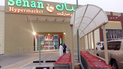 Senan Hypermarket - Dubai - +971 56 633 2753
