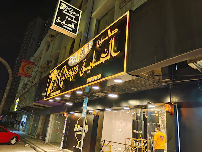 AL GHAYA MEN’S SALON الغاية صالون وحمام رجال - Dubai - +971 6 744 1775