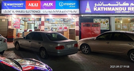Loloat al khaleej electronics - Ajman - +971 50 670 1207