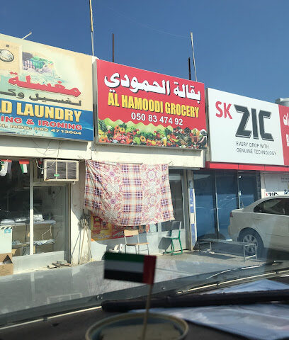 Al Hamoody Grocery - Dubai -