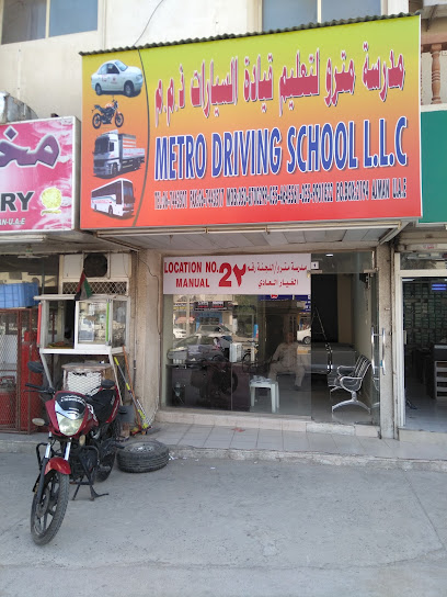 Metro Driving School LLC - United Arab Emirates|Ajman|Shop No.1