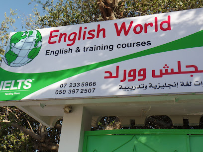 English World - Ajman - +971 7 233 5966