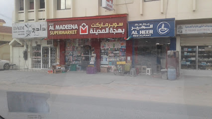 BAHJAT AL MADINA SUPERMARKET - Dubai - +971 6 749 4650