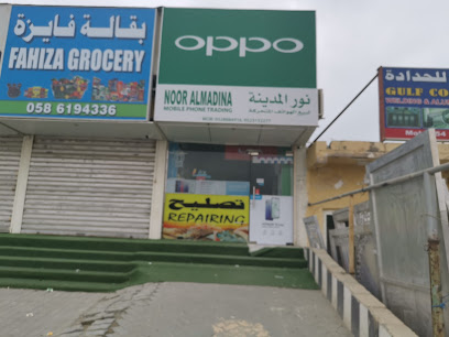 Noor AL Madina Mobiles - Ajman - +971 52 888 4916