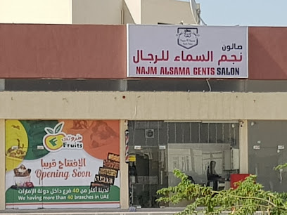 Najm Alsama Gents Salon - Dubai - +971 52 694 0094