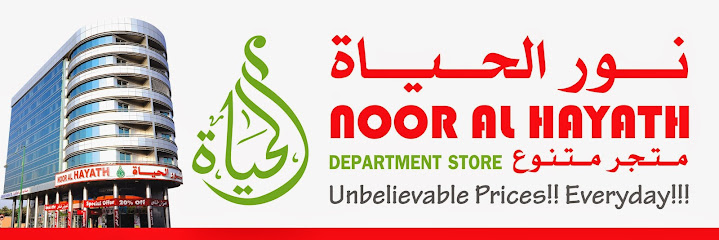 Noor Al Hayath Trading LLC نور الحياة للتجارة ذ. م. م - United Arab Emirates|Abu Dhabi|Souq