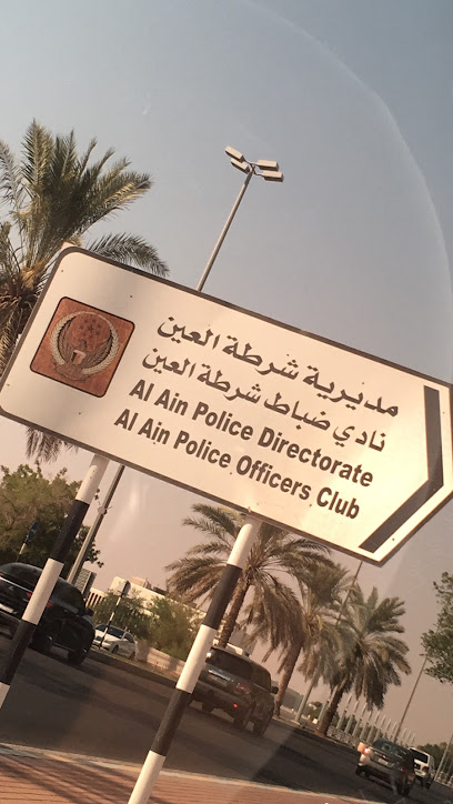 Al Ain Police Officers Club - United Arab Emirates|Al Mu'tarid - Abu Dhabi|6PPR+2GM