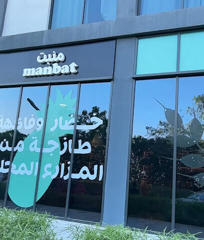 Manbat at Aljada - Ajman -