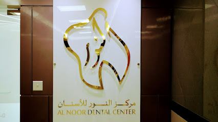 Al Noor Medical Center مركز النور الطبي - Abu Dhabi - +971 7 228 8451