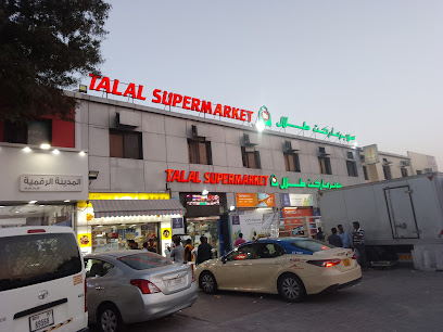 TALAL SUPER MARKET - Dubai - +971 55 102 6472