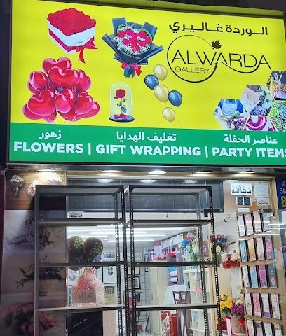 Al Warda Gallery - Ajman - +971 50 166 6972