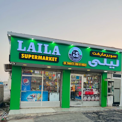 LAILA SUPERMARKET - Dubai - +971 6 766 6473