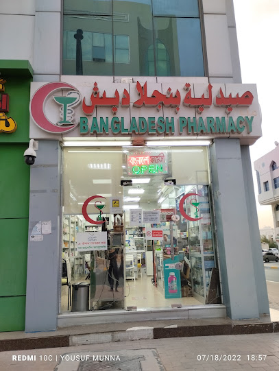 Bangladesh Pharmacy LLC. - United Arab Emirates|Central District - Abu Dhabi