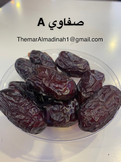 Themar Almadina Dates ثمار المدينه تمور - United Arab Emirates|Industrial Area - Industrial Area 4 - Sharjah|36 Dejla Street