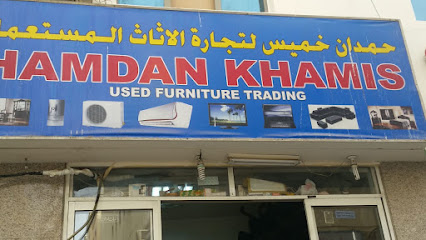 HAMDAN KHAMIS USED FURNITURE TRADING - Al Ain -