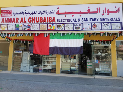 Anwar Al Ghubaiba Electricals and Sanitary Materials - Ajman - +971 56 896 8631