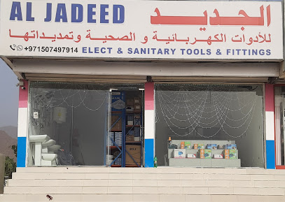 Al jadeed electric and sanitary - Ajman - +971 50 749 7914