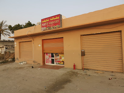 Nayef Grocery - Dubai - +971 55 782 9519