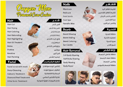 Oxygen Men Personal Care Center - مركز اوكسجين للعناية الشخصية بالرجال - Dubai - +971 56 737 3499