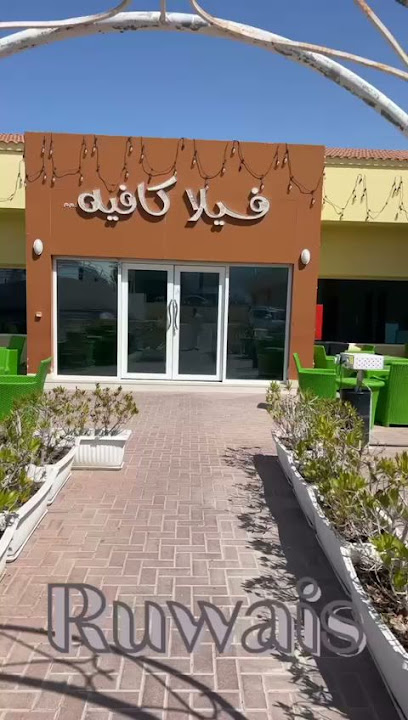 Villa restaurant &cafe - United Arab Emirates|الروايس - Abu Dhabi