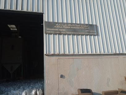 Advanced Business Care Feed Factory LLC - Ajman - +971 6 881 1091