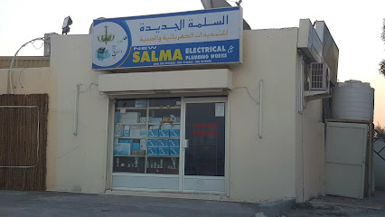 New Salma Electrical & Plumbing - Ajman - +971 55 567 6598