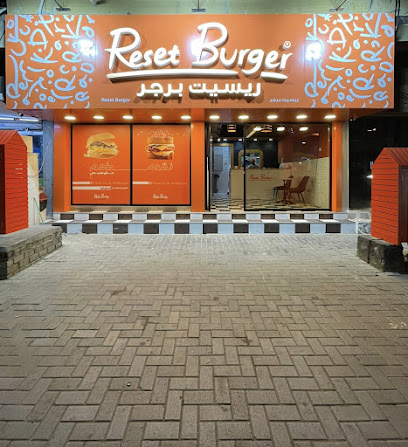Reset Burger - Dubai - +971 50 103 0037