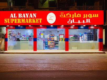 Al Bayan Supermarket - Dubai - +971 7 222 7477