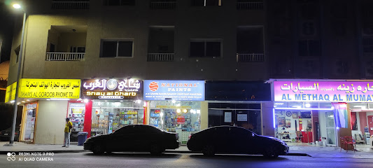 Wahat Al Sahra Elect,Sanitary&Paints Ware Tr. LLC - Ajman - +971 56 813 2329