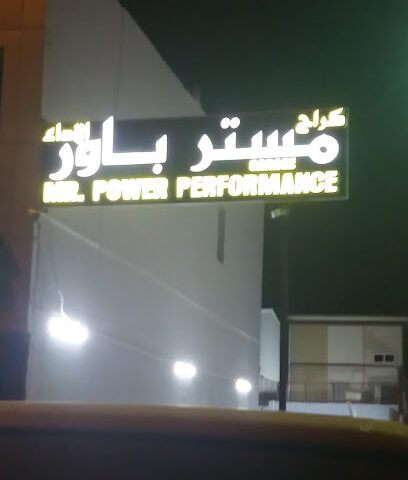 MR POWER GARAGE - Ajman -