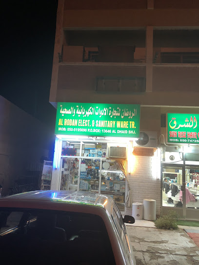 الروضان لتجارة الادوات الكهربائية والصحية - United Arab Emirates|Al Tayebah - Sharjah|7VCG+W94