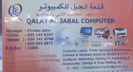 QALAT AL JABAL COMPUTER SERVICE - Ajman - +971 56 341 9700