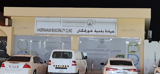 Khorfakkan Municipality Clinic - Dubai -