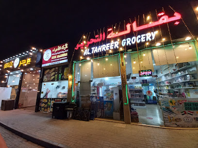 شركة القصر الملكي للمفروشات - Dubai - +971 56 946 4471