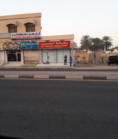 Al Arab Grocery - Dubai -