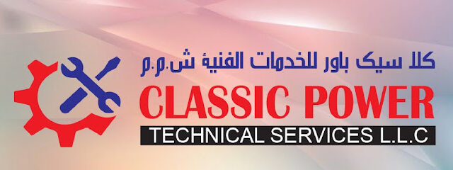 classic power technical services - Ajman - +971 4 286 6323