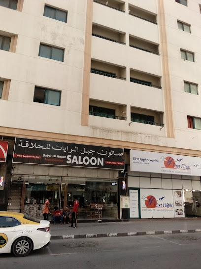 ROYCE YOUTH HOSTEL L. L. C - United Arab Emirates|behind Emirates NBD - Al Qasimia - Al Nud - Sharjah|Park AlQasimia|Apartment doctor's building