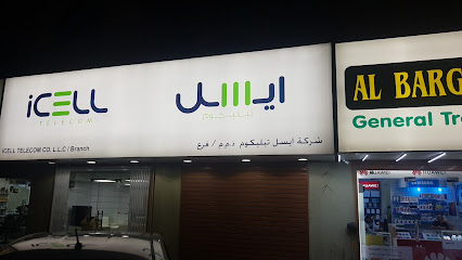 iCell Telecom Ajman - Ajman - +971 6 520 5413
