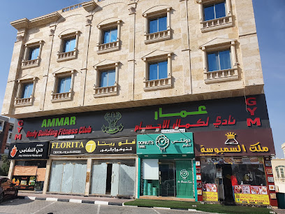AMMAR BODY BUILDING FITNESS CLUB - Dubai - +971 56 255 6684