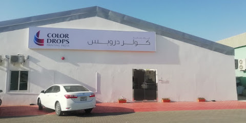 Color Drops Printing Press - Abu Dhabi - +971 6 740 0413