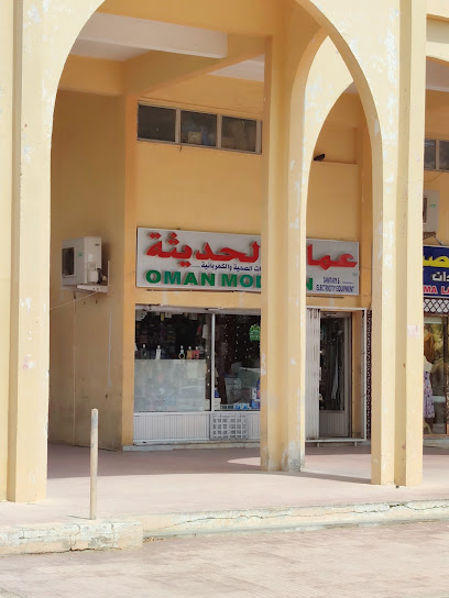 Oman Modern Establishment - United Arab Emirates|Al Jimi - Al Ameriya - Abu Dhabi|7P3Q+6P6